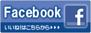 広島県facebook