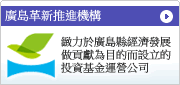 (股票)hiroshima改革推進構造