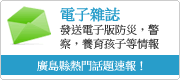 郵件雜志