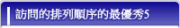 交通方式最好5