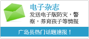 邮件杂志