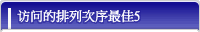 交通方式最好5