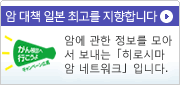 암대책 일본 제일을 목표로 합니다