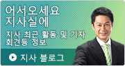 어서 오십시오 지사실에