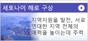 세토나이카이의 길구상