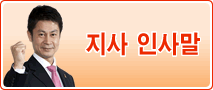 지사의 메시지