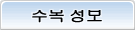 주목 정보