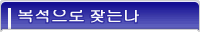 목적으로 찾는다