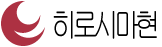 히로시마현