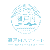 瀬戸内 海の道