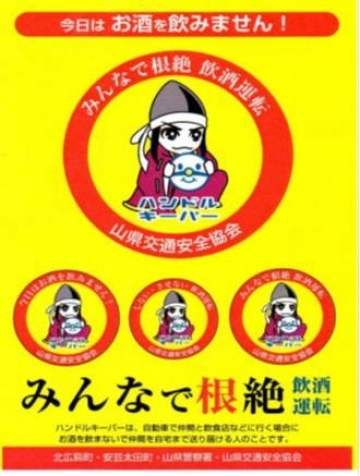 ハンドルキーパーシール