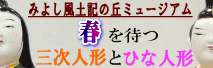 各施設の企画展等の御案内