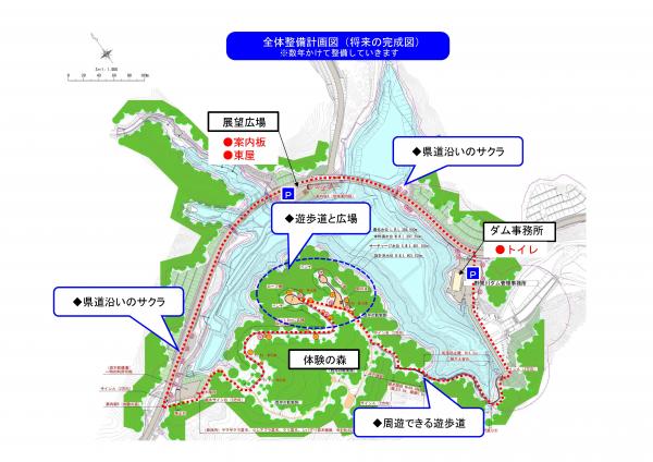 野間川ダム周辺環境整備計画全体計画図