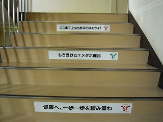 階段あるこう