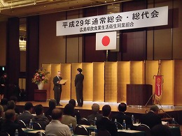 広島県飲食業生活衛生同業組合表彰式写真1