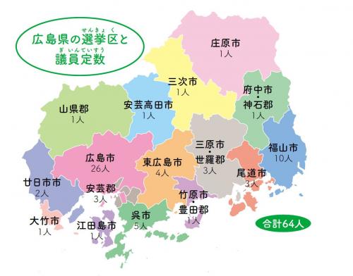 選挙区地図