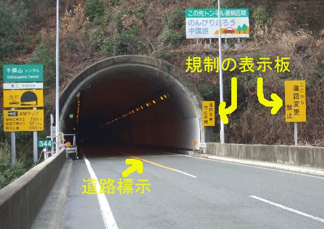 トンネル手前の写真