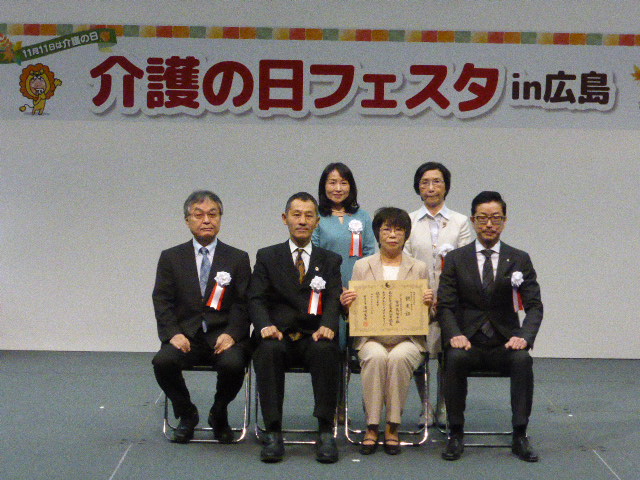 ケアマネマイスター広島認定者と選考委員との記念撮影