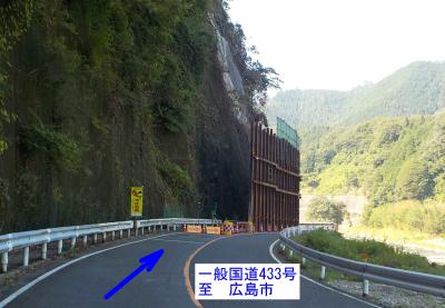 国道４３３号安芸太田町加計の道路の状況
