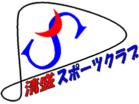 清盛スポーツクラブのロゴ