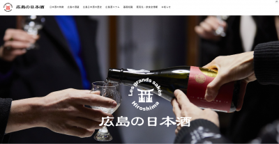 日本酒サイト