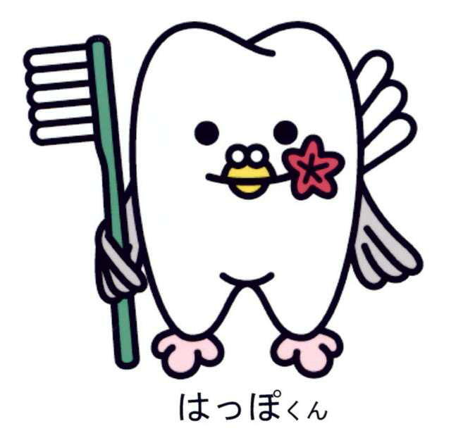 広島県歯科医師会のイメージキャラクター「はっぽくん」
