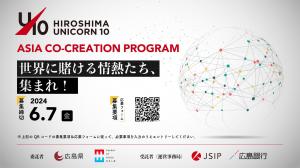 「ひろしまユニコーン 10」Asia  Co-Creation  Program