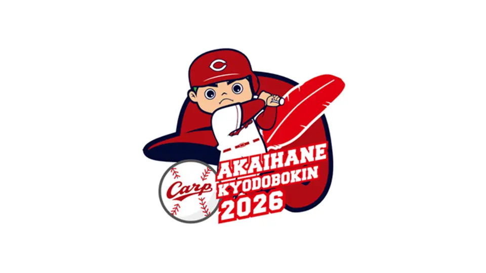 赤い羽根×カープコラボピンバッジ
