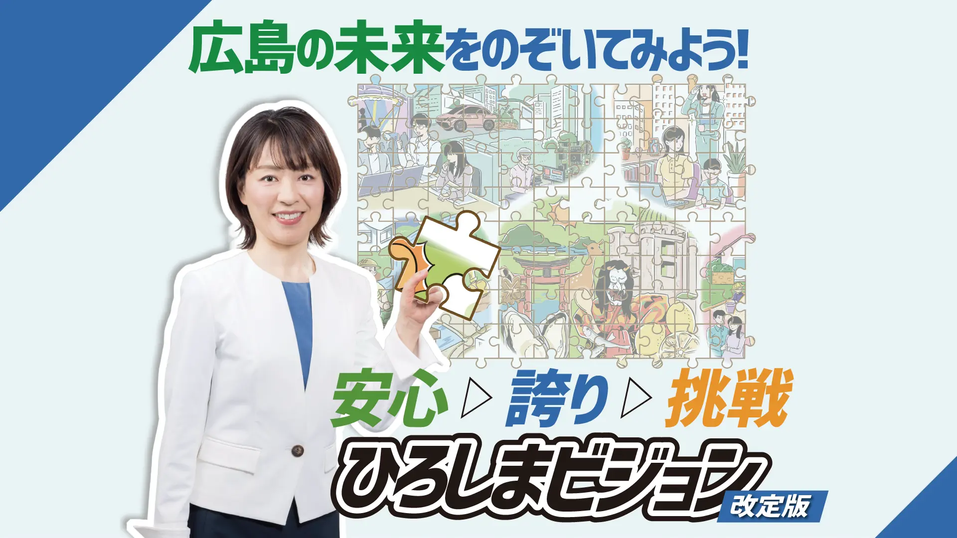 vol.386メインビジュアル