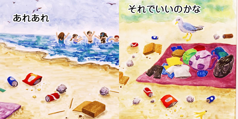 広島県環境情報サイト 環境 絵本 かみしばい