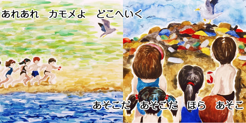 広島県環境情報サイト 環境 絵本 かみしばい