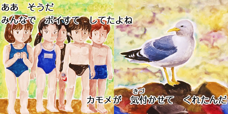 広島県環境情報サイト 環境 絵本 かみしばい