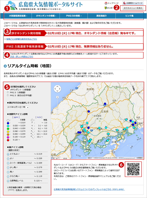 トップページ・地図画面