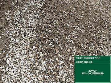 広島県登録リサイクル製品