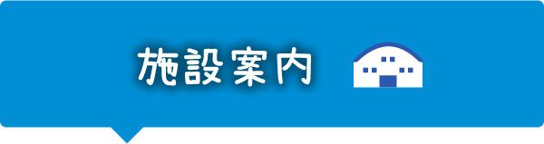 更衣室 Site Name 広島県 更衣室 Site Name 広島県