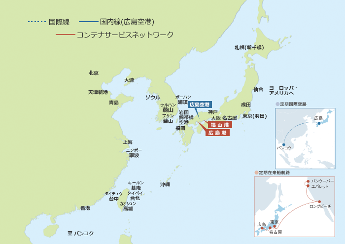 広島県からの空路・航路