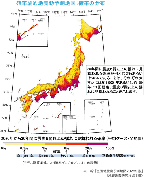 確率論的地震動予測地図：確率の分布
