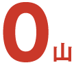 0山