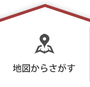 地図からさがす