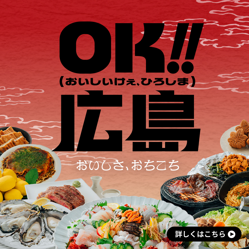 OK!!広島