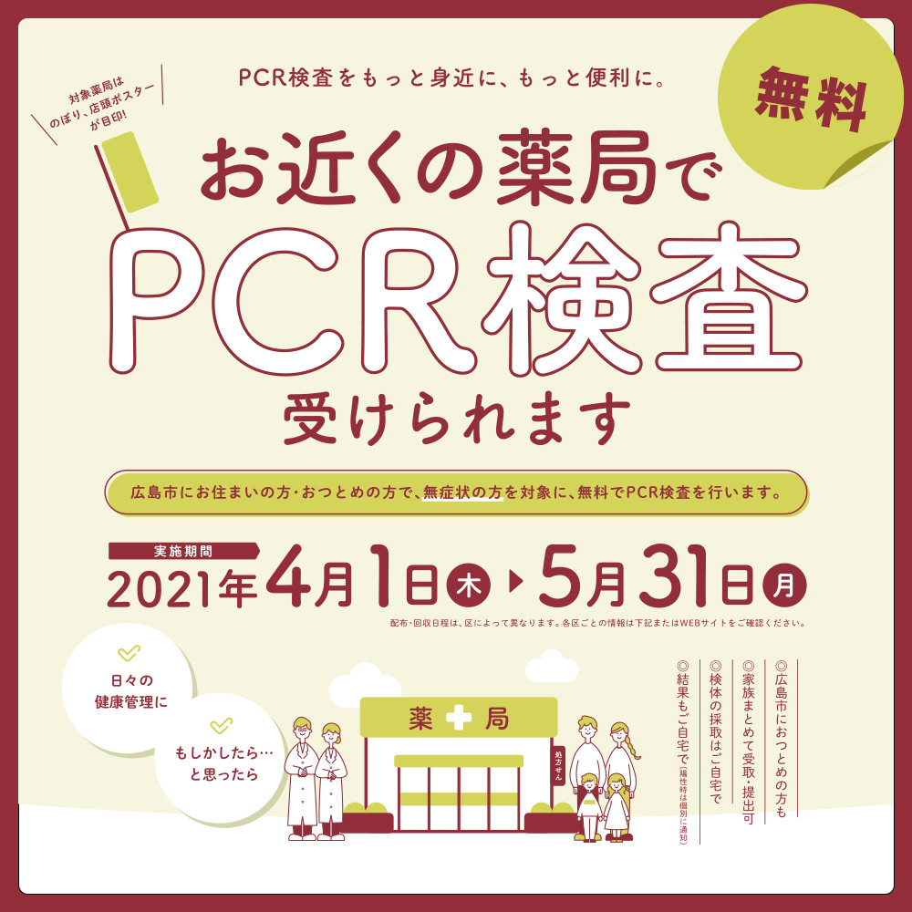 åºƒå³¶çœŒå…¬å¼ãƒ›ãƒ¼ãƒ ãƒšãƒ¼ã‚¸