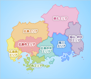 広島県エリアマップ