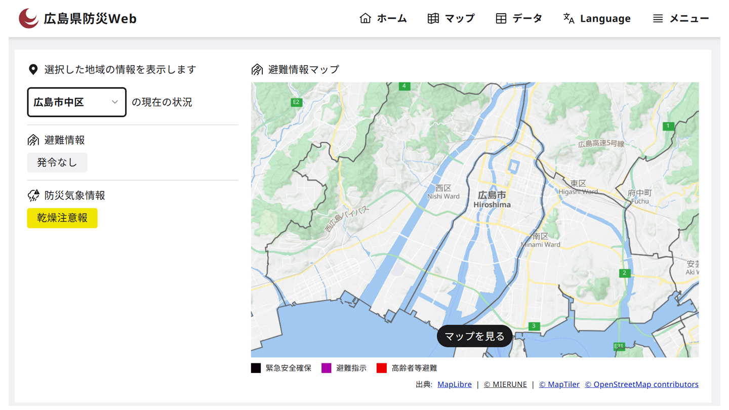 防災web