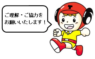 たっくん