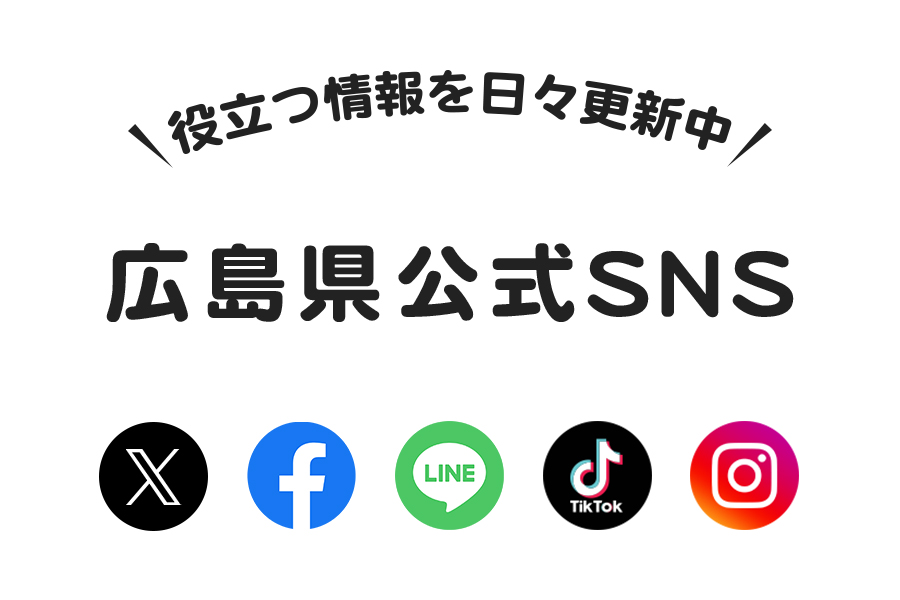 SNSバナー