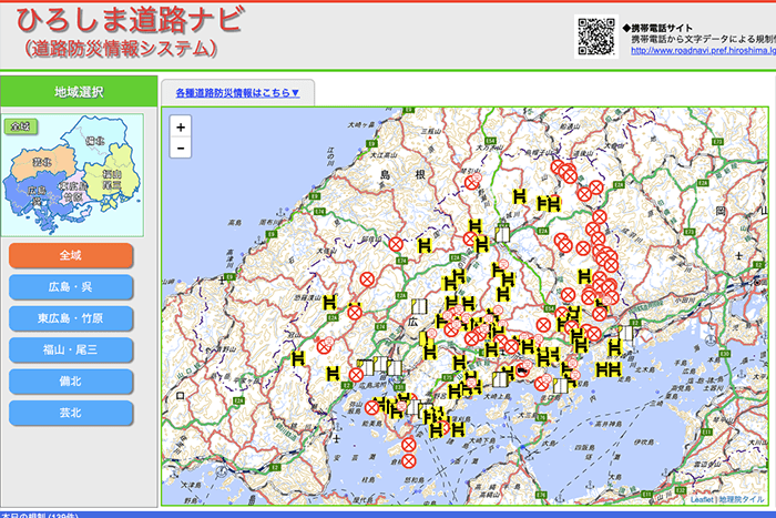 交通 情報 広島 道路