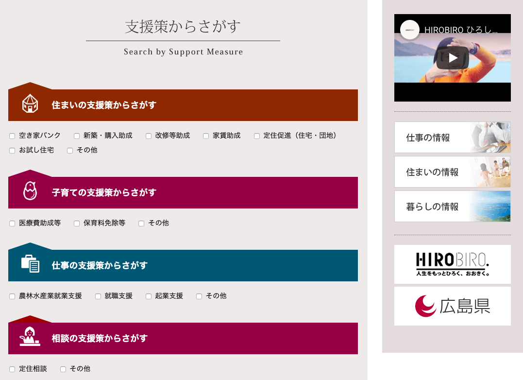 ひろしま産業振興機構の｢広島県中小企業技術・経営力評価制度｣