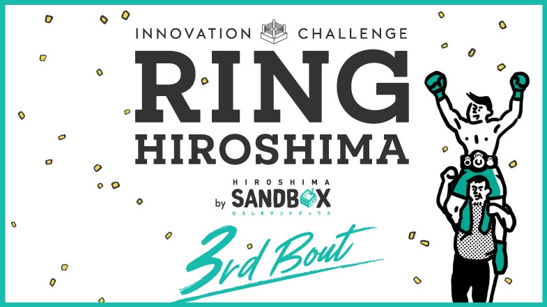 RING HIROSHIMA