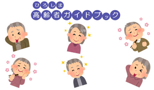 ほっとふるライフバナー