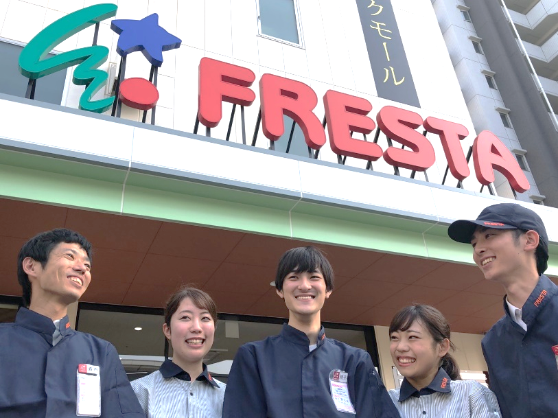 フレスタトップ写真.png